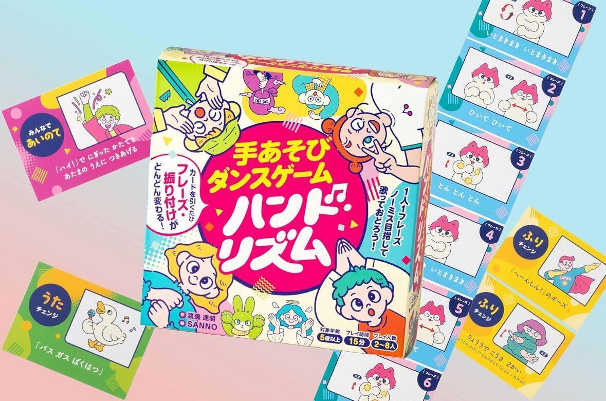 手あそびダンスゲーム ハンド・リズム